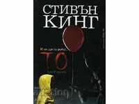 Tom. Μέρος δεύτερο + ΔΩΡΟ βιβλίο