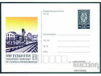 CP 440/2012 - Fabrici de zahăr Gorna Oryahovitsa