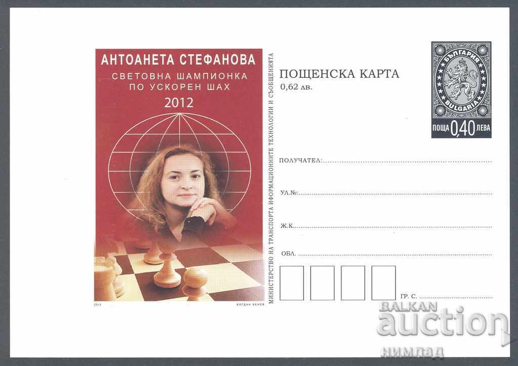 ΤΚ 443/2012 - Σκάκι - Αντοανέτα Στεφάνοβα παγκόσμια πρωταθλήτρια