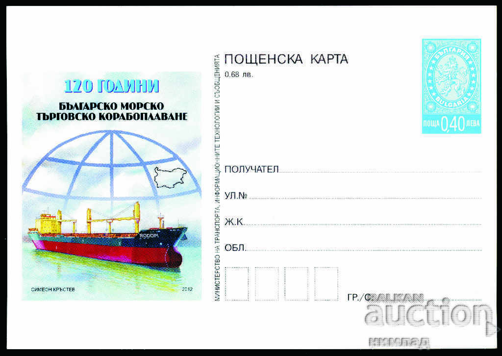ПК 444 /2012 - Българско морско корабоплаване