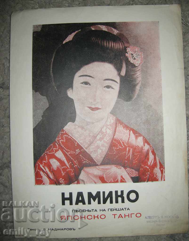 Note - Namiko - tango