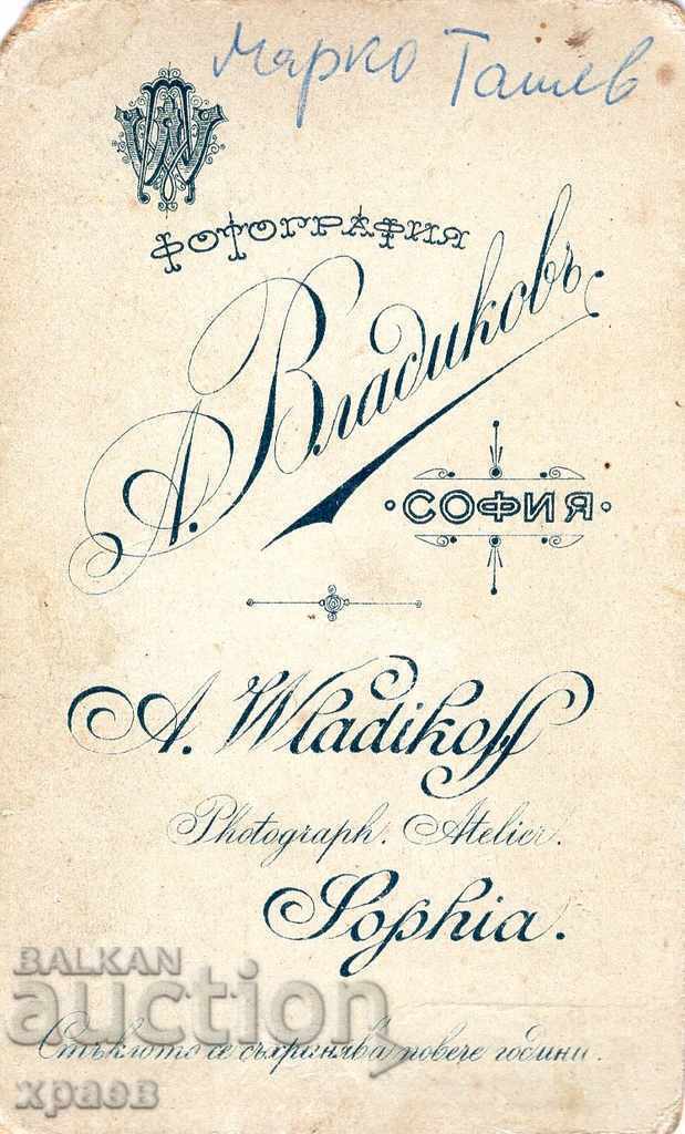 OLD PHOTOGRAPHY - CARDBOARD - A.VLADIKOV - SOFIA - M2478 with price 59.99 BGN | € 30.67 OLD PHOTOGRAPHY - CARDBOARD - A.VLADIKOV - SOFIA - M2478 with price 59.99 BGN | € 30.67