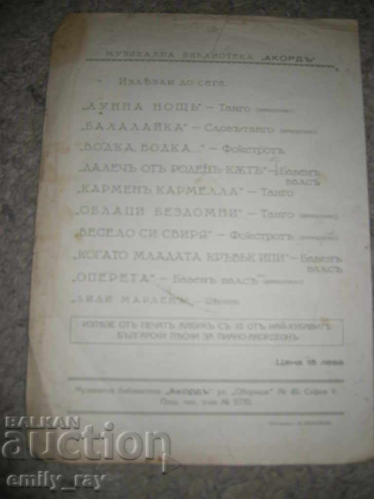 Auction  Notes - Three red roses