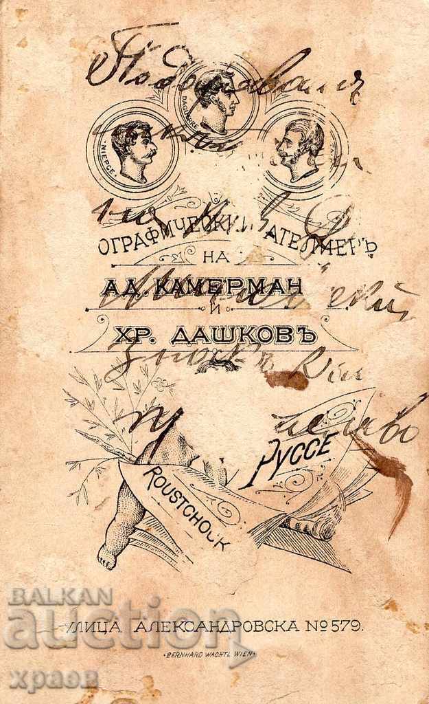 OLD PHOTOGRAPHY - CARDBOARD - CAMERMAN AND HRISTO DASHKOV - M2557 with price 34.99 BGN | € 17.89 OLD PHOTOGRAPHY - CARDBOARD - CAMERMAN AND HRISTO DASHKOV - M2557 with price 34.99 BGN | € 17.89