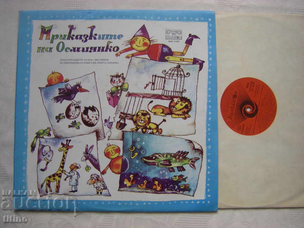 ВАА 11312 - Криста Бендова. Приказките на Осмиянко с цена 25.00 лв. | € 12.78 ВАА 11312 - Криста Бендова. Приказките на Осмиянко с цена 25.00 лв. | € 12.78