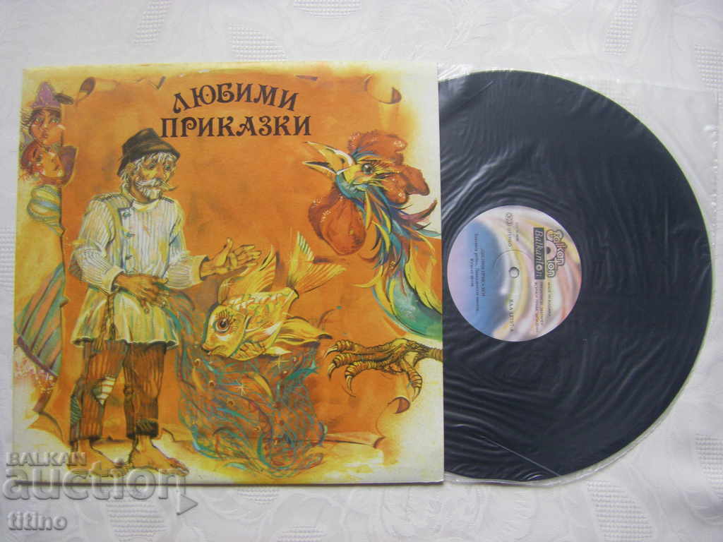 VAA 12797 - Favorite tales with price 30.00 BGN | € 15.34 VAA 12797 - Favorite tales with price 30.00 BGN | € 15.34