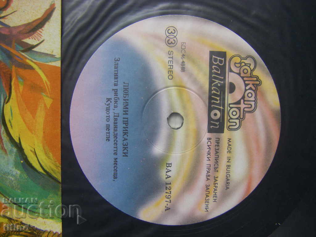 Licitație VAA 12797 - Povești preferate