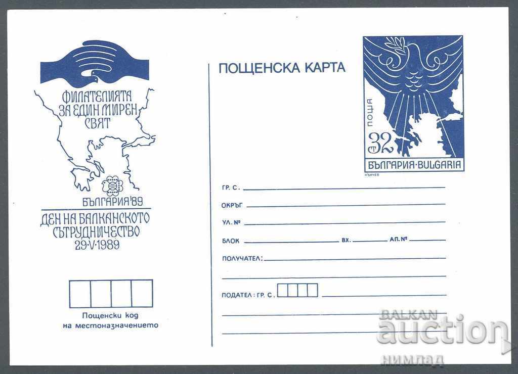 ПК 268-I/1989 - Свет.фил.изл. България'89, Ден на балканите