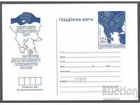 PC 268-I / 1989 - Svet.fil.izl. Βουλγαρία '89, Ημέρα των Βαλκανίων