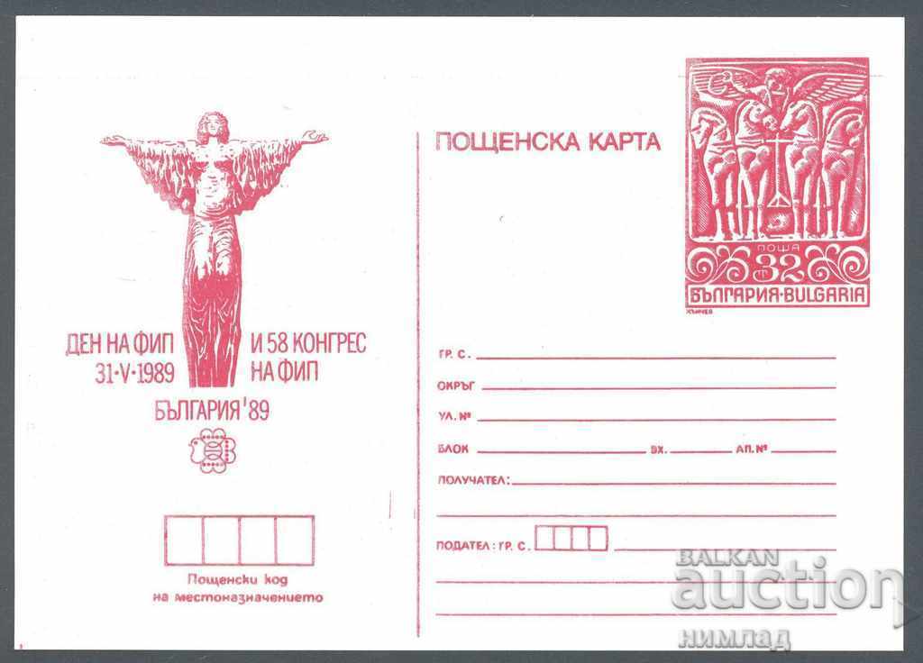 ПК 269-I/1989 - Свет.фил.изл. България'89, Ден на ФИП