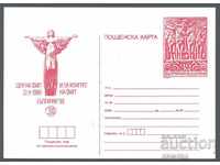 ПК 269-I/1989 - Свет.фил.изл. България'89, Ден на ФИП