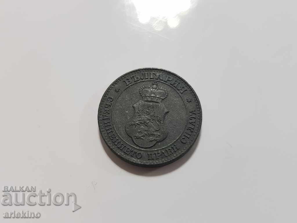 Moneda regală de calitate 20 stotinki 1917 zinc - 5