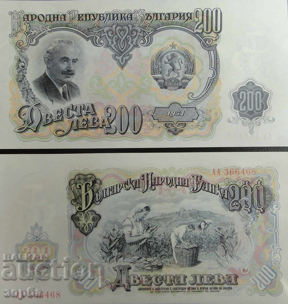 ZORBA AUCTIONS BGN 200 1951 serial numbers UNC