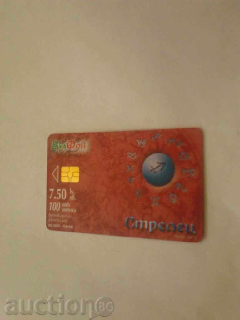 Phonecard Belfon Sagittarius - wrong period 21.01-19.02 with price 0.45 BGN | € 0.23 Phonecard Belfon Sagittarius - wrong period 21.01-19.02 with price 0.45 BGN | € 0.23