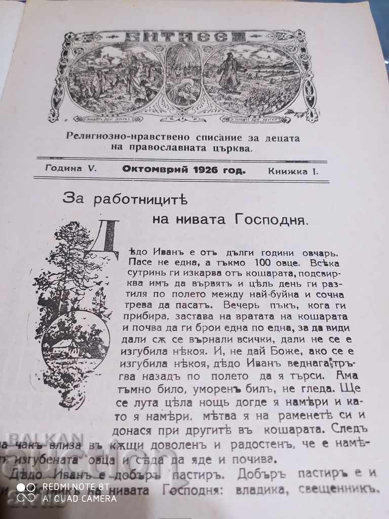 Auction Bethlehem Magazine, 10.1926 to 07.1927, Book 1 Auction Bethlehem Magazine, 10.1926 to 07.1927, Book 1