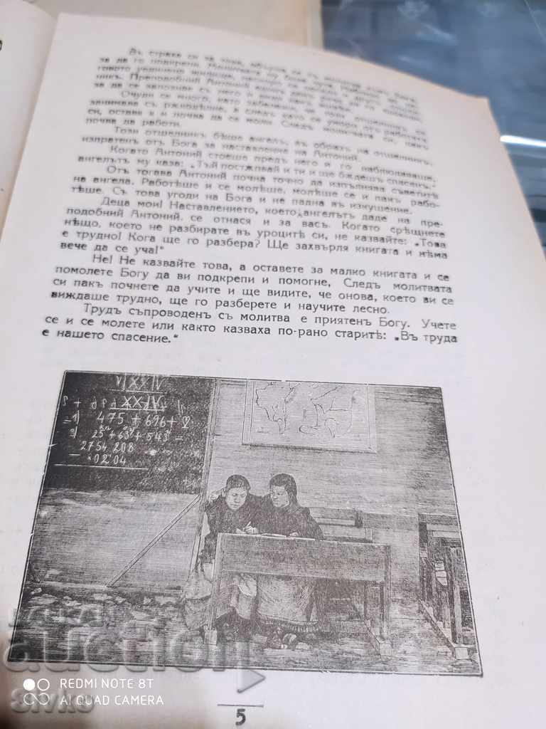 Delivery of Bethlehem Magazine, 10.1926 to 07.1927, Book 1 Delivery of Bethlehem Magazine, 10.1926 to 07.1927, Book 1