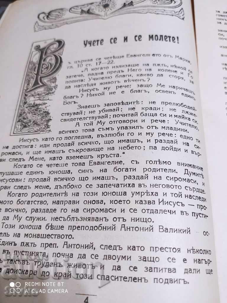 Bethlehem Magazine, 10.1926 to 07.1927, Book 1 - 5 Bethlehem Magazine, 10.1926 to 07.1927, Book 1 - 5