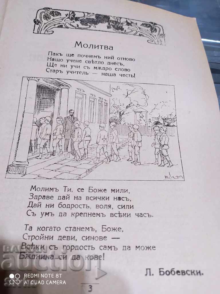 Bethlehem Magazine, 10.1926 to 07.1927, Book 1 - 6 Bethlehem Magazine, 10.1926 to 07.1927, Book 1 - 6