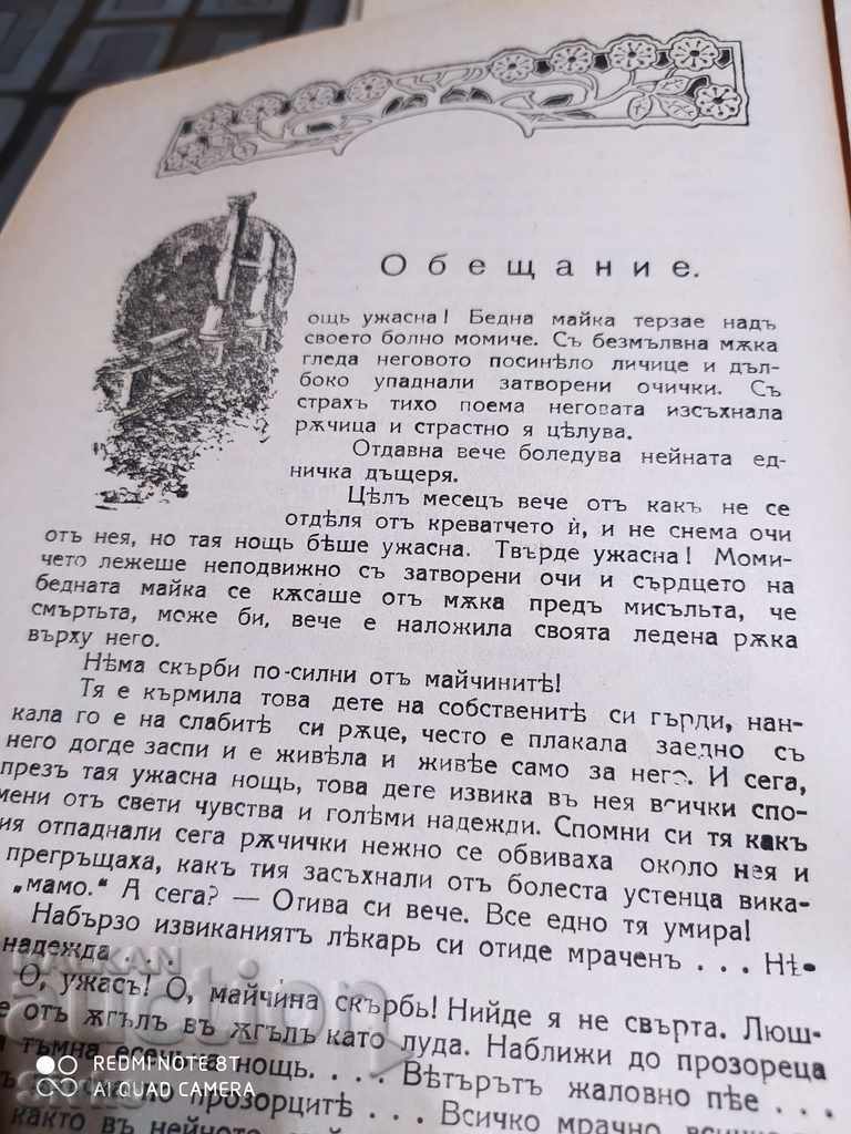 Bethlehem Magazine, 10.1926 to 07.1927, Book 1 - 7 Bethlehem Magazine, 10.1926 to 07.1927, Book 1 - 7