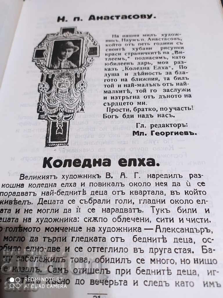 Delivery of Bethlehem Magazine, from 10.1926 to 07.1927, books 3 and 4