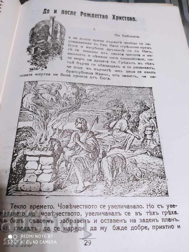 Bethlehem Magazine, from 10.1926 to 07.1927, books 3 and 4 - 6