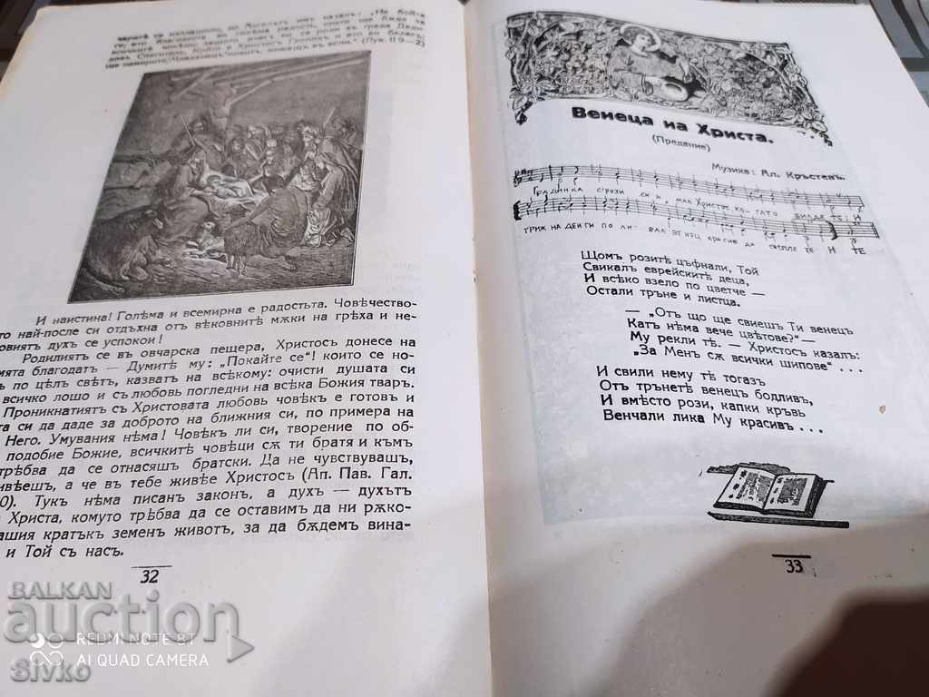 Bethlehem Magazine, from 10.1926 to 07.1927, books 3 and 4 - 7