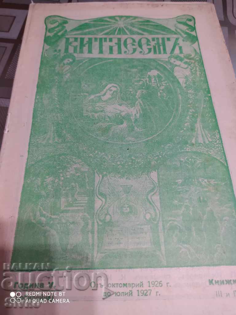 Revista Bethlehem, din 10.1926 până în 07.1927, cărțile 3 și 4