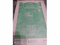 Περιοδικό Βηθλεέμ, από 10.1926 έως 07.1927, βιβλία 3 και 4