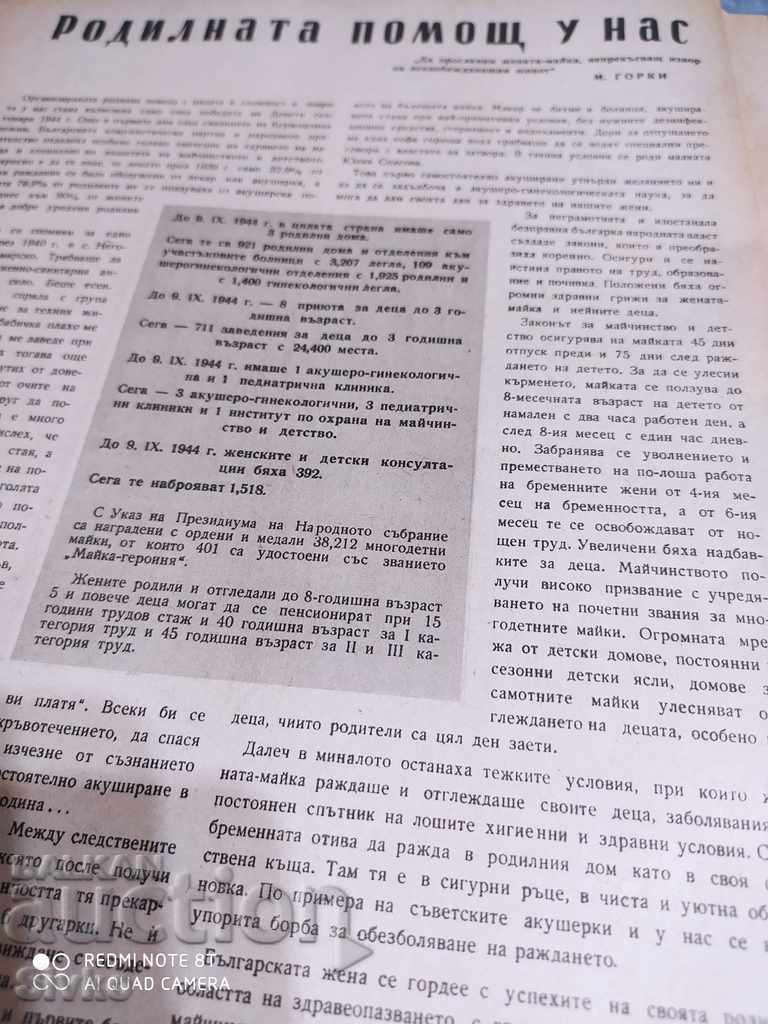 Delivery of Woman Magazine Today, January 1958 Delivery of Woman Magazine Today, January 1958