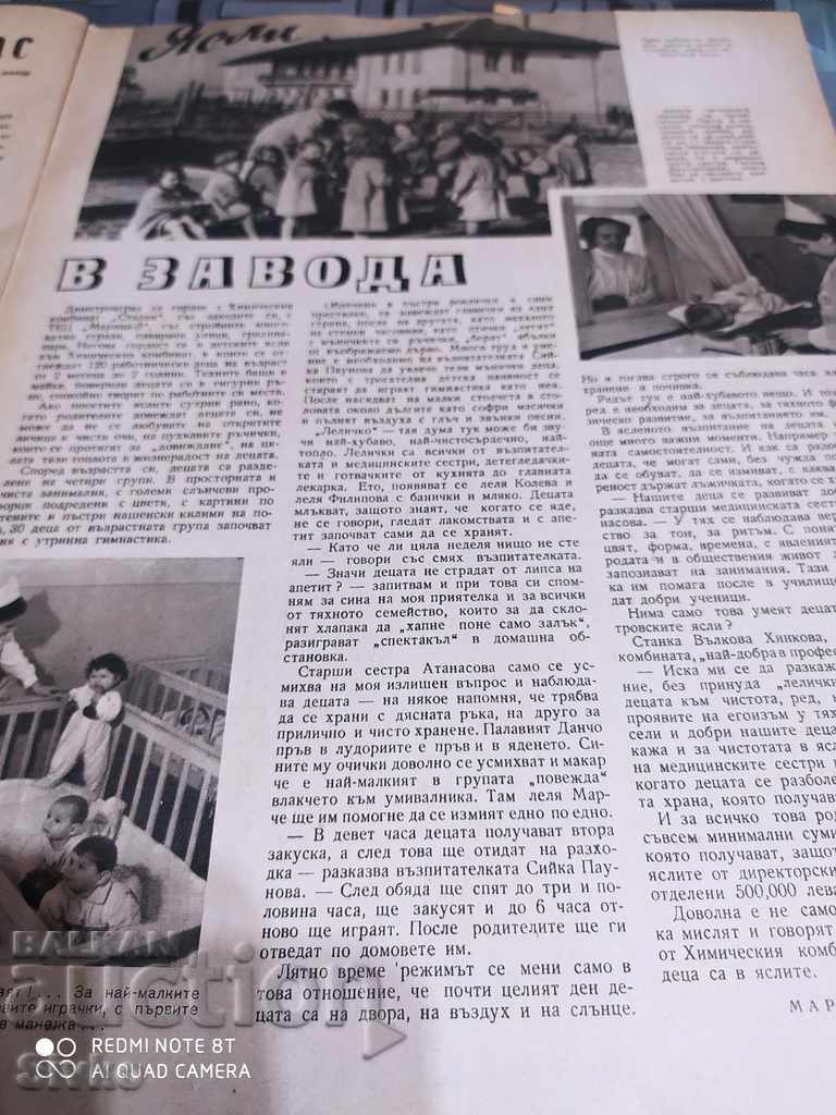 Woman Magazine Today, January 1958 - 5 Woman Magazine Today, January 1958 - 5