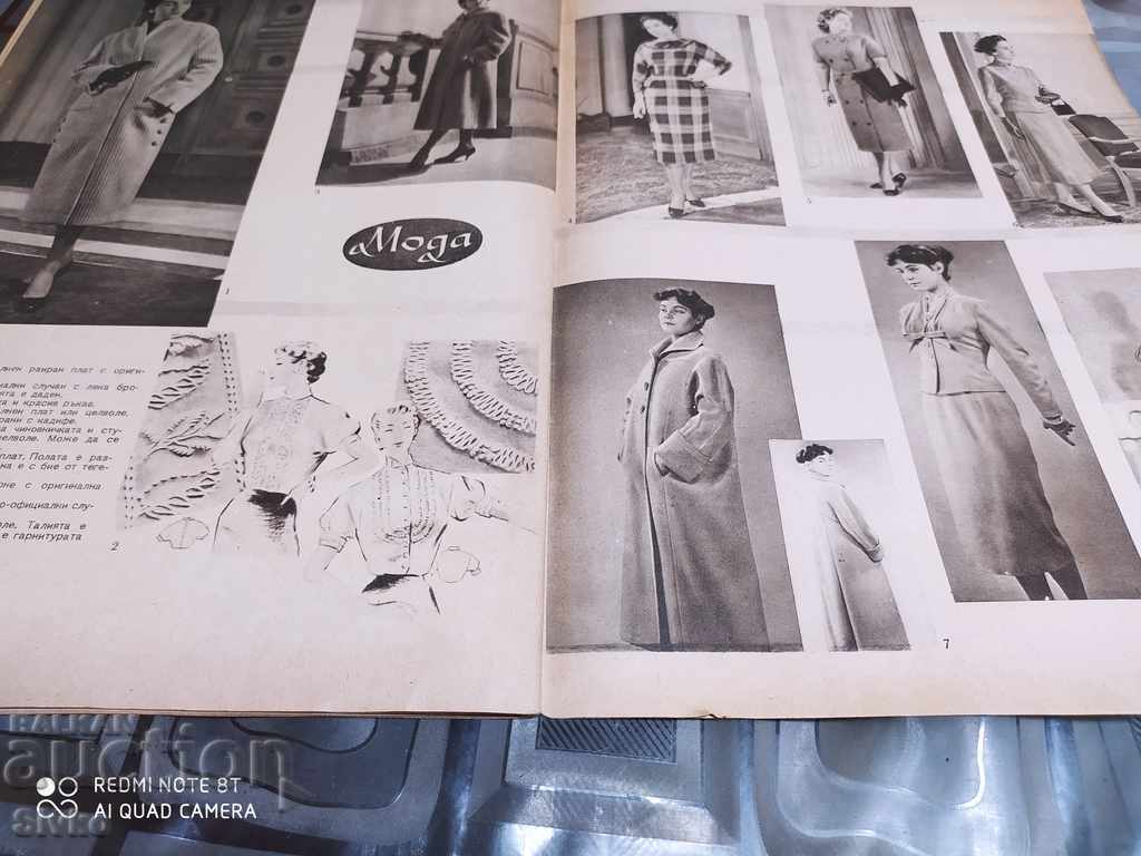 Woman Magazine Today, January 1958 - 7 Woman Magazine Today, January 1958 - 7