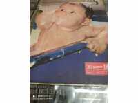 Γυναικείο περιοδικό σήμερα, Ιανουάριος 1958