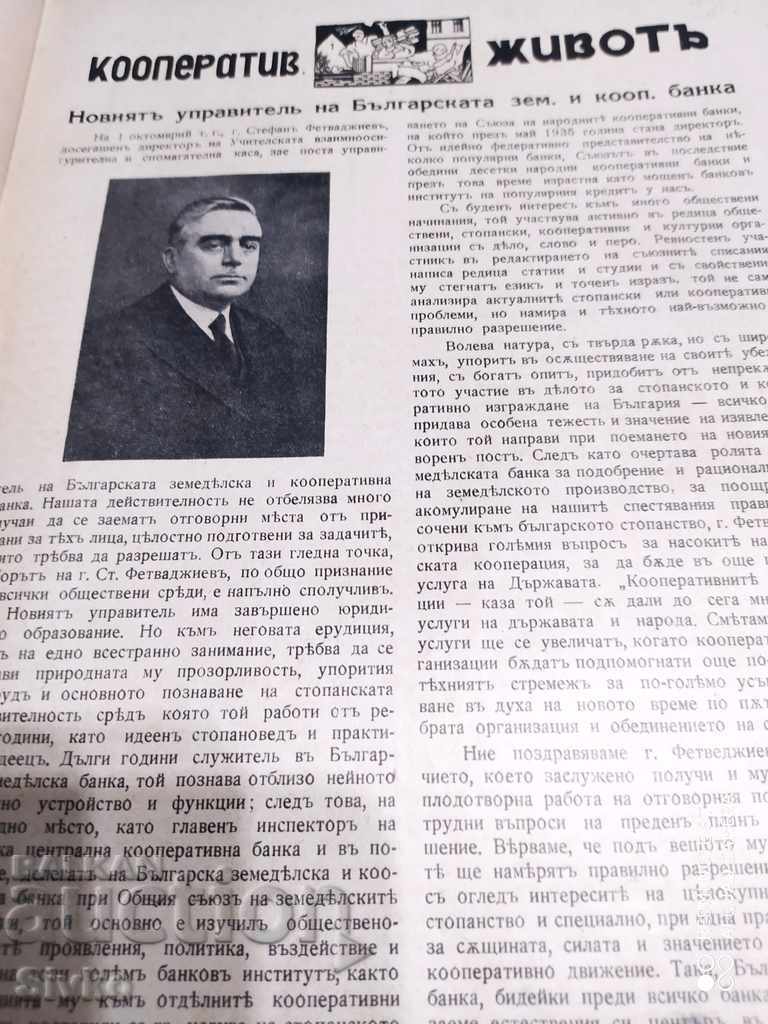 Delivery of Cooperative Awakening Magazine, 1941 Delivery of Cooperative Awakening Magazine, 1941