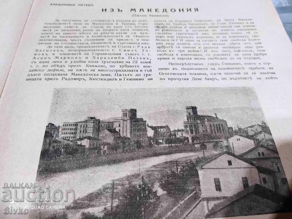 Cooperative Awakening Magazine, 1941 - 5 Cooperative Awakening Magazine, 1941 - 5