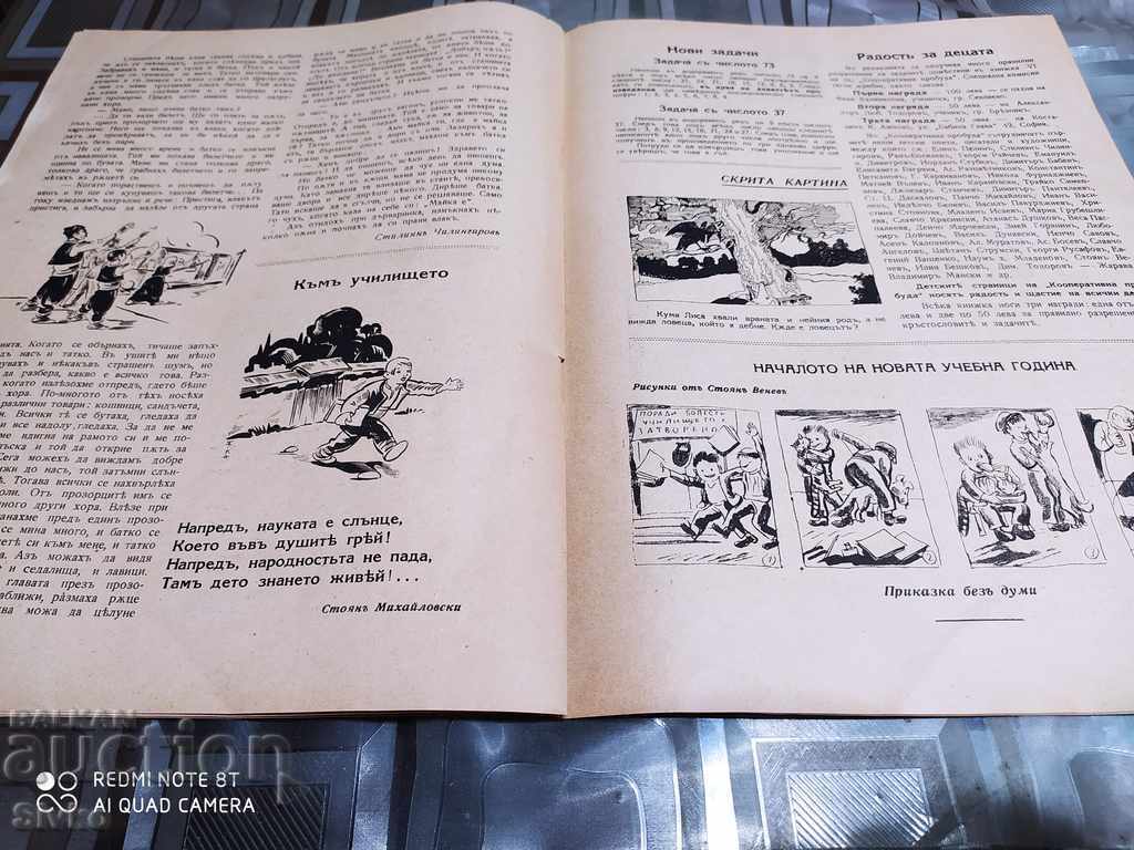 Cooperative Awakening Magazine, 1941 - 7 Cooperative Awakening Magazine, 1941 - 7