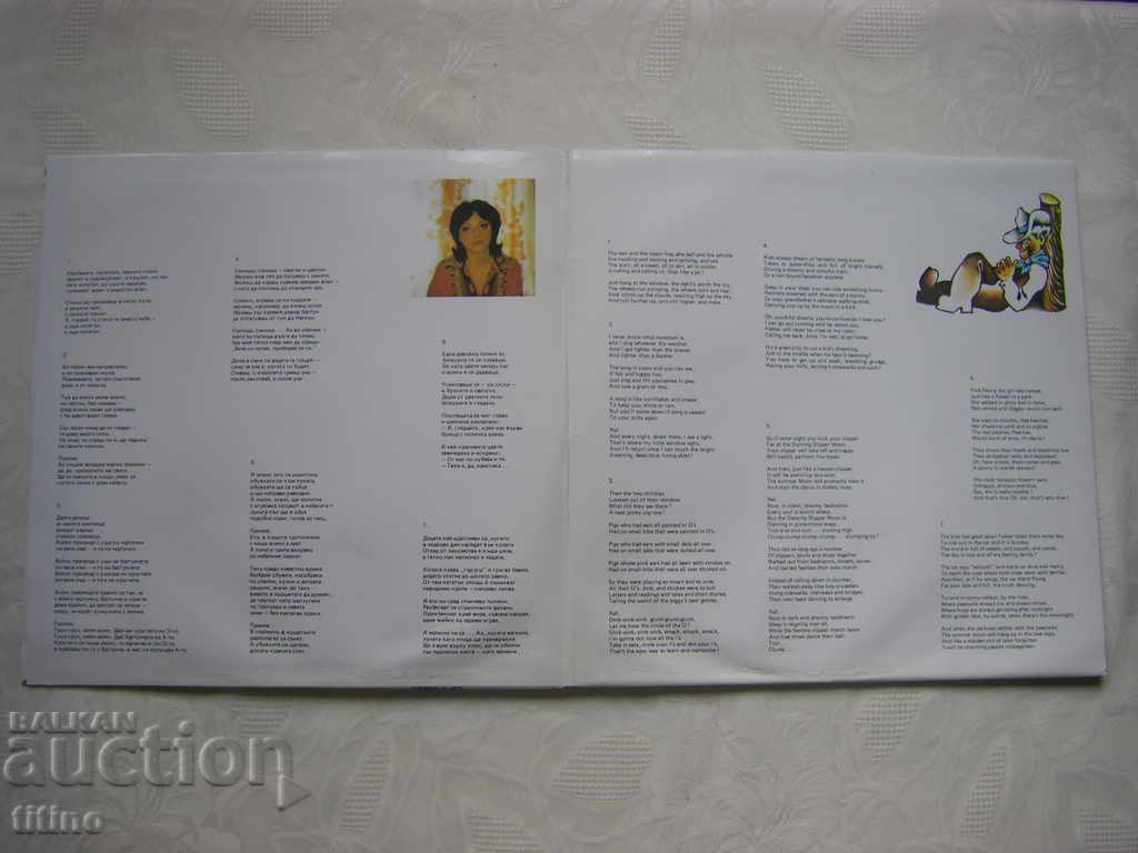 BAA 11486/87 - Tales of the country of Alabasha (Carl Sandberg) with price 40.00 BGN | € 20.45 BAA 11486/87 - Tales of the country of Alabasha (Carl Sandberg) with price 40.00 BGN | € 20.45