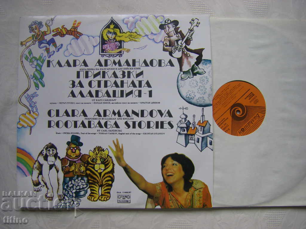 Auction BAA 11486/87 - Tales of the country of Alabasha (Carl Sandberg) Auction BAA 11486/87 - Tales of the country of Alabasha (Carl Sandberg)