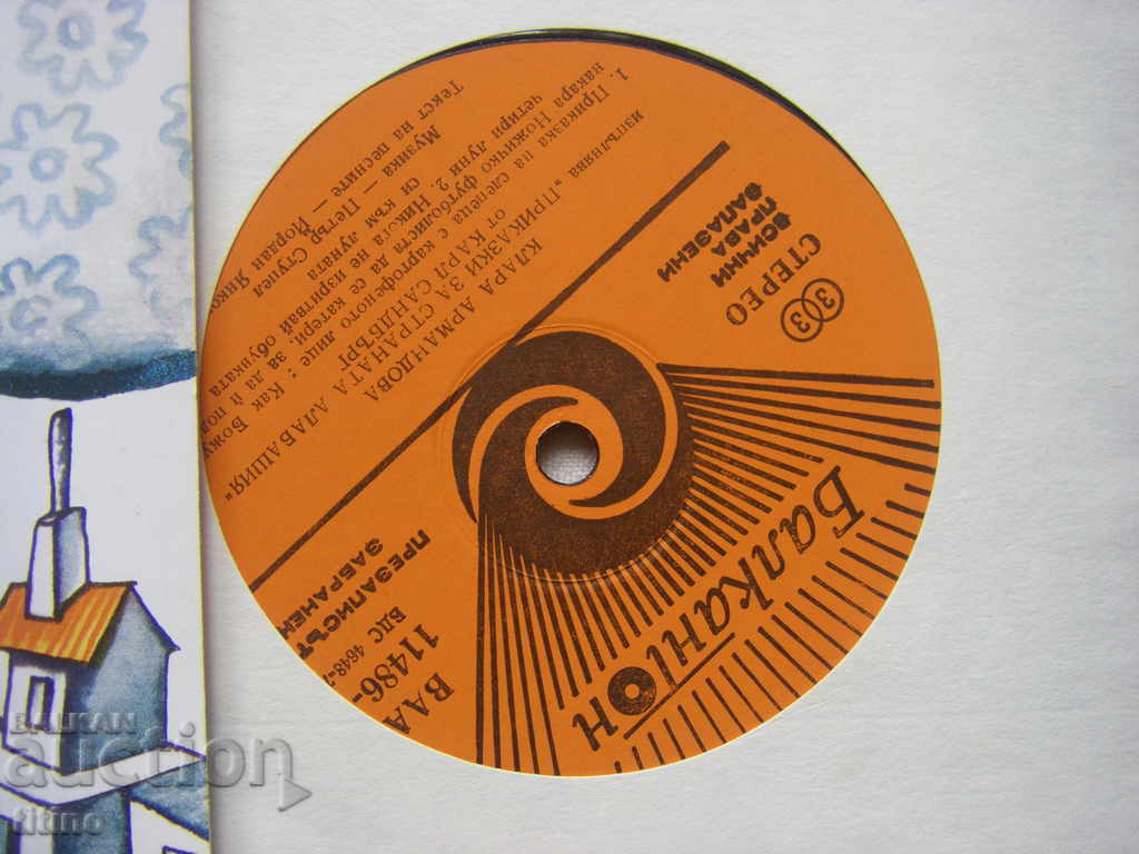 Delivery of BAA 11486/87 - Tales of the country of Alabasha (Carl Sandberg) Delivery of BAA 11486/87 - Tales of the country of Alabasha (Carl Sandberg)