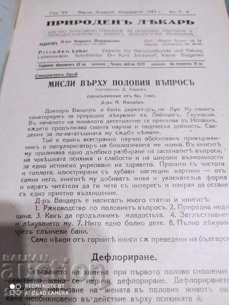 Natural Physician Magazine, 1943 interesting materials with price 9.99 BGN | € 5.11 Natural Physician Magazine, 1943 interesting materials with price 9.99 BGN | € 5.11