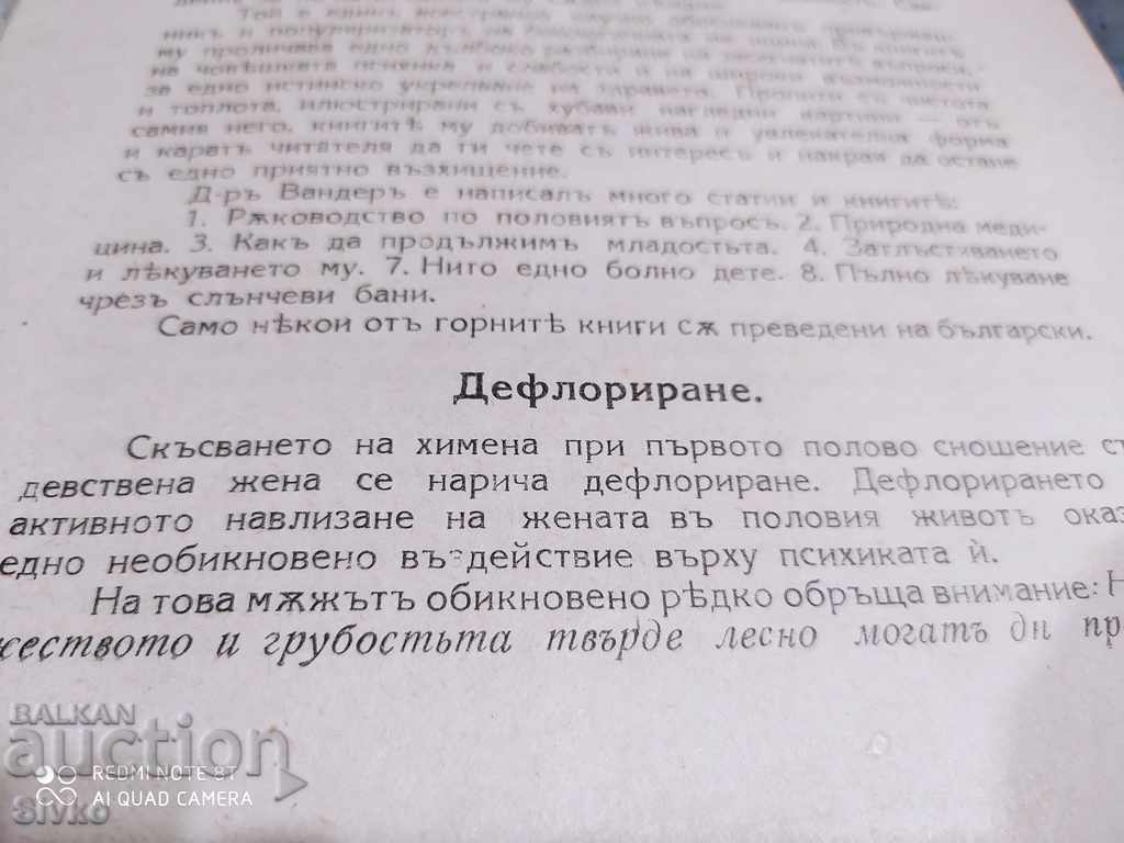 Auction Natural Physician Magazine, 1943 interesting materials Auction Natural Physician Magazine, 1943 interesting materials