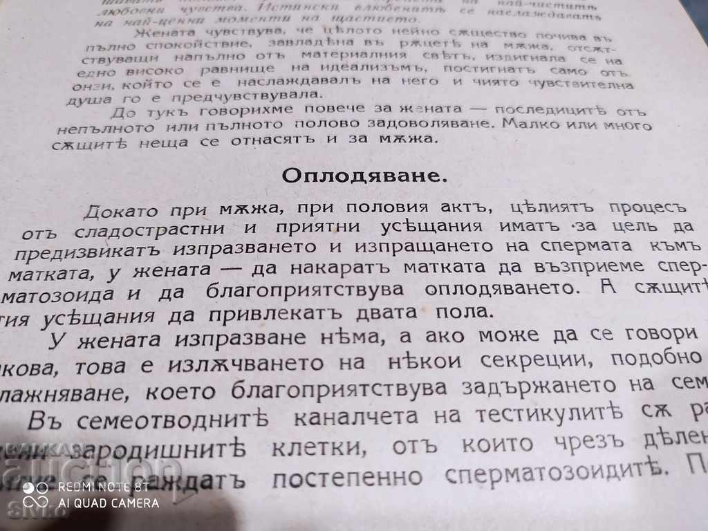 Natural Physician Magazine, 1943 interesting materials - 5 Natural Physician Magazine, 1943 interesting materials - 5