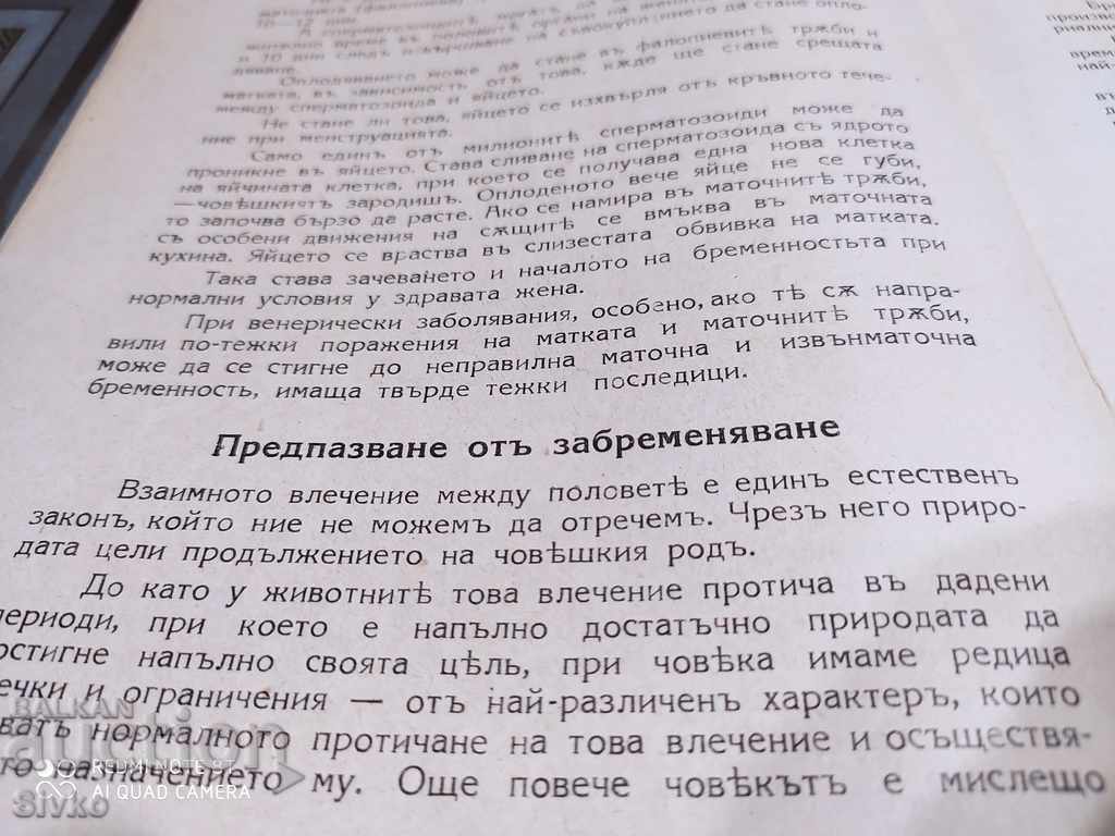 Natural Physician Magazine, 1943 interesting materials - 6 Natural Physician Magazine, 1943 interesting materials - 6