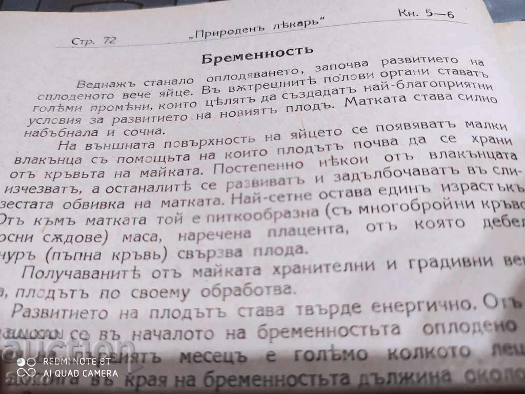 Natural Physician Magazine, 1943 interesting materials - 7 Natural Physician Magazine, 1943 interesting materials - 7