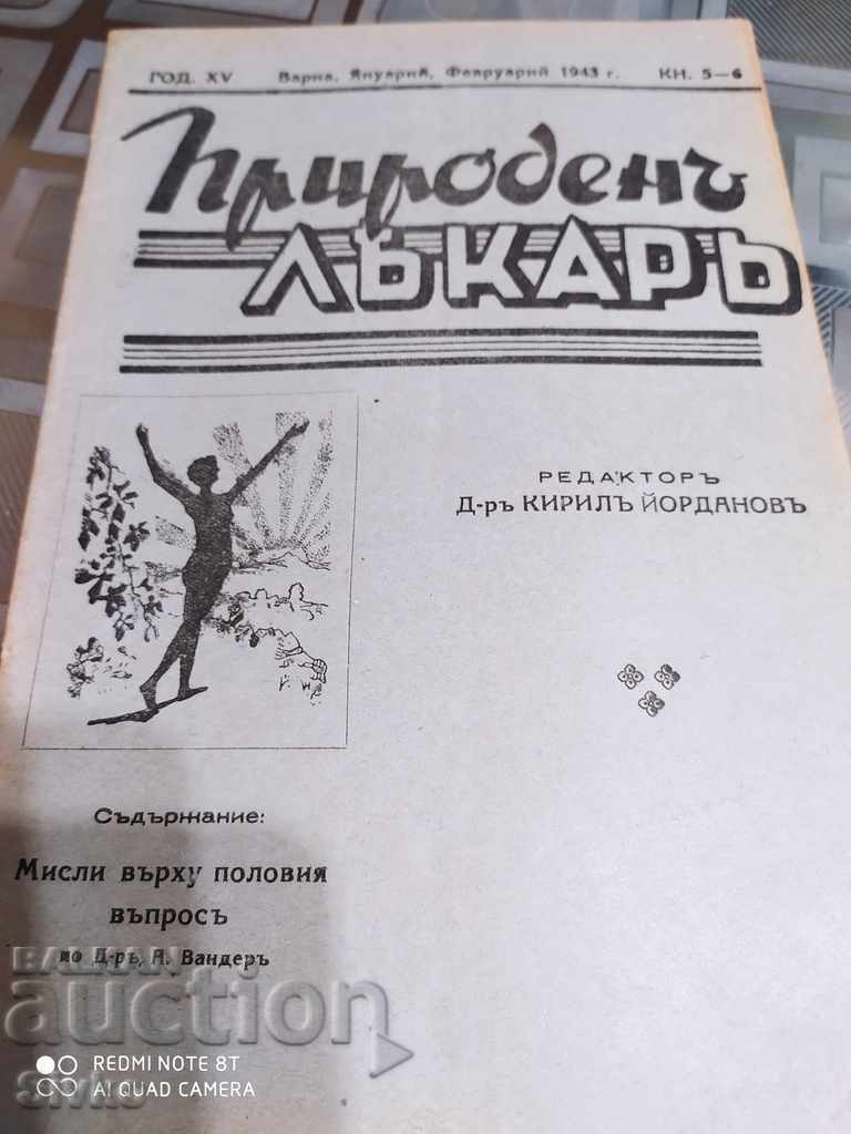 Списание Природенъ лѣкаръ, 1943 интересни материали