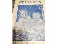 Списание Светулка 1946 - 1947
