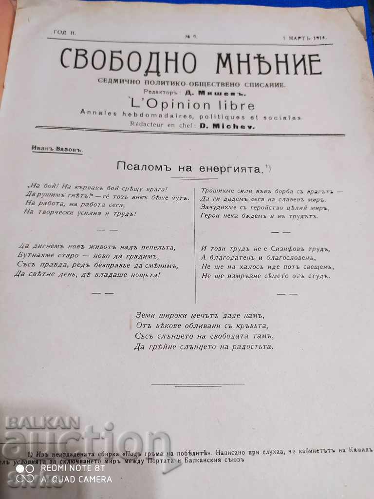 Списание Свободно мнѣние 1 мартъ 1914 с цена € 0.50 | 0.98 лв.