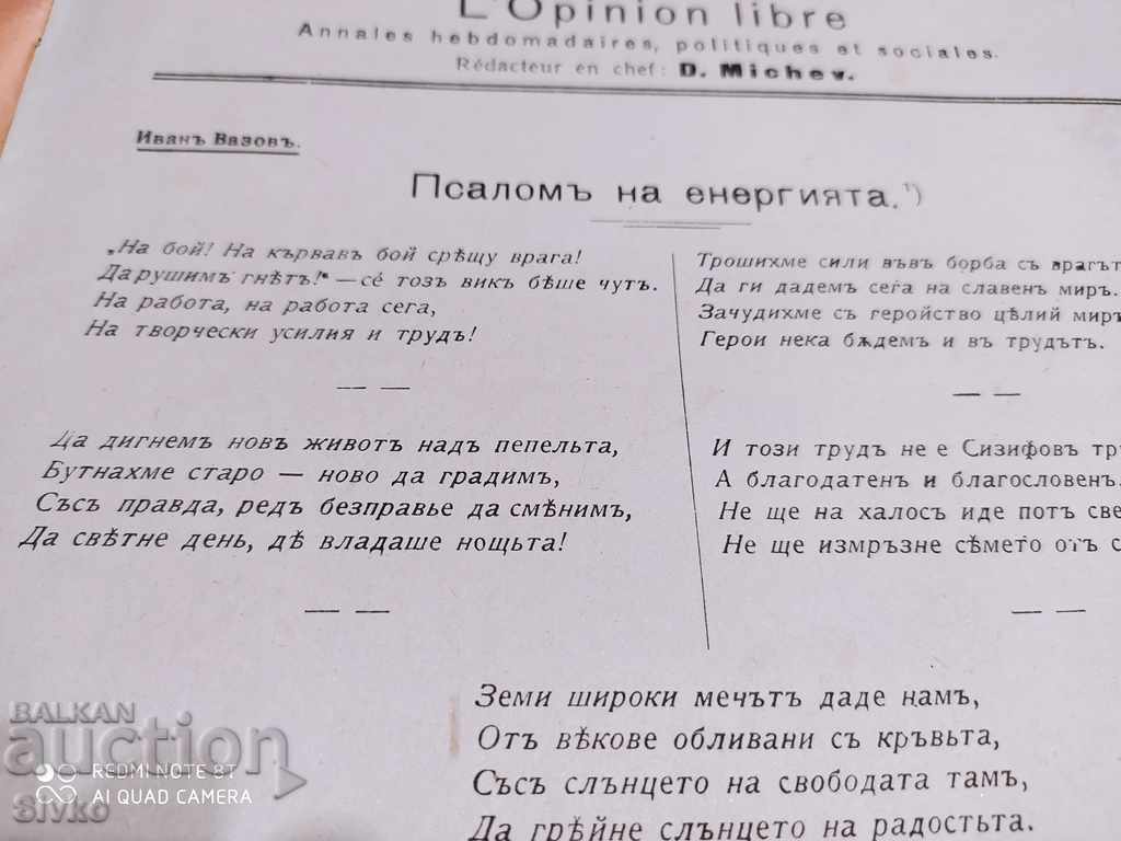 Аукцион Списание Свободно мнѣние 1 мартъ 1914