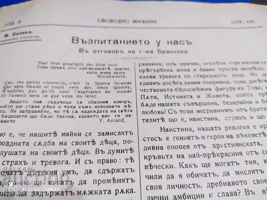 Списание Свободно мнѣние 1 мартъ 1914 - 6