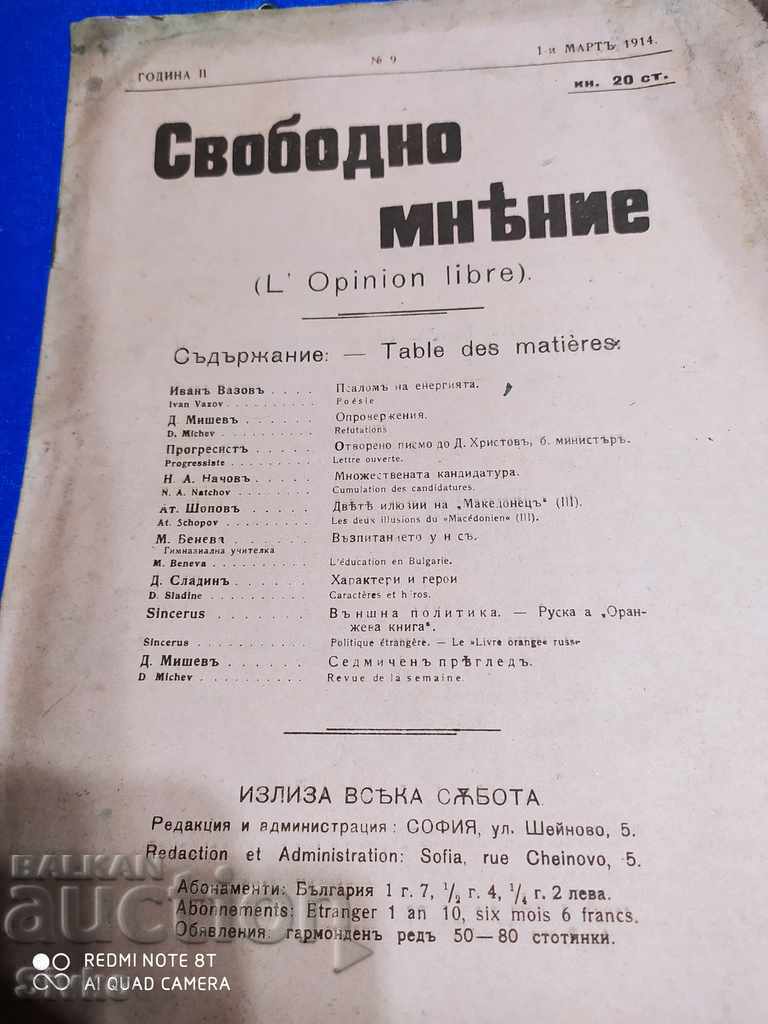 Списание Свободно мнѣние 1 мартъ 1914