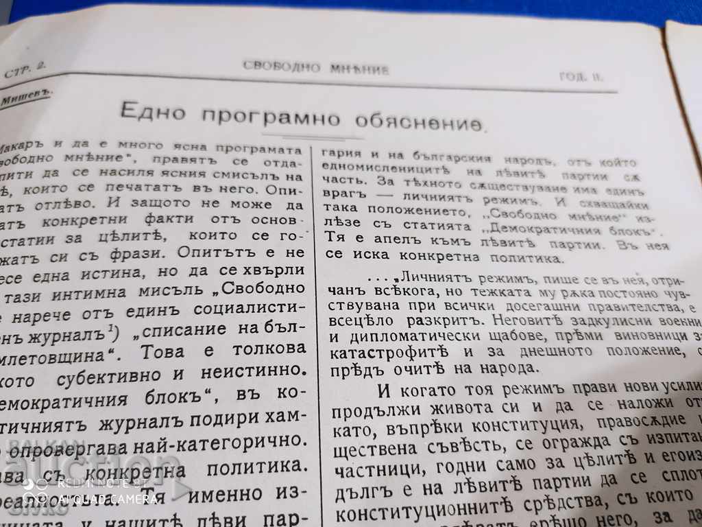 Auction Free Opinion Magazine January 4, 1914 Auction Free Opinion Magazine January 4, 1914